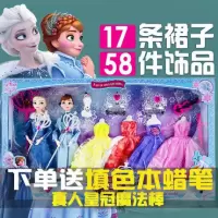 冰雪玩具奇缘娃娃爱莎公主娃娃爱娜娃娃换装公主娃娃玩具 [精品]505A[音乐版12首]礼品版 15厘米-30厘米