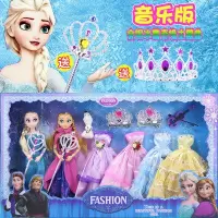 冰雪玩具奇缘娃娃爱莎公主娃娃爱娜娃娃换装公主娃娃玩具 会唱歌的冰雪A 15厘米-30厘米