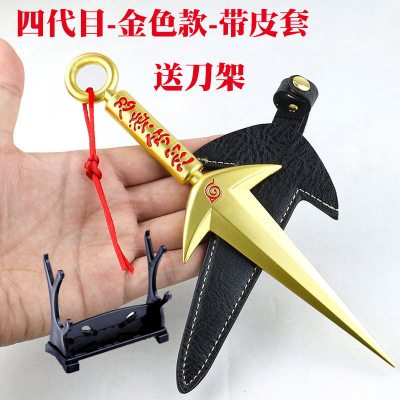 手里剑忍者周边鸣人武器飞镖金属未动漫火影暗器佐助模型刀开刃 四代目23厘米带皮套金色 大号23厘米送大刀架红绳卡贴