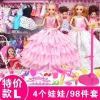 婚纱超大玩具屋娃娃眨眼换装豪宅套装音乐巴比节日生日儿童 4公主14套衣服[L款98件套]