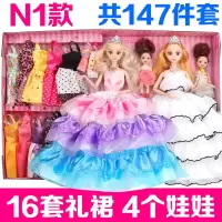 婚纱超大玩具屋娃娃眨眼换装豪宅套装音乐巴比节日生日儿童 立体真眼4公主16套衣服[N1款147