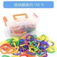 小孩开发玩具连环扣项链儿童积木扣环链条桌面大脑拼塑料几何 收纳箱装约150个
