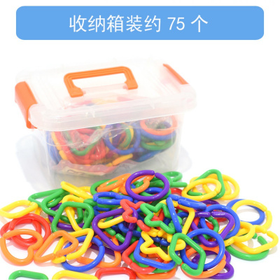 小孩开发玩具连环扣项链儿童积木扣环链条桌面大脑拼塑料几何 收纳箱装约75个