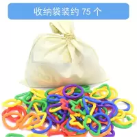 小孩开发玩具连环扣项链儿童积木扣环链条桌面大脑拼塑料几何 收纳袋装约75个