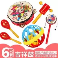 摇摇套装感知组合牙胶手摇铃拨浪鼓婴儿儿3月手拿敲鼓棒 吉祥5件套+手抓球