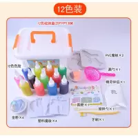 材料精灵宝宝玩具手工神奇水海洋宝宝魔幻水手工制作diy水晶 12色装水精灵