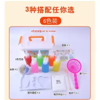 材料精灵宝宝玩具手工神奇水海洋宝宝魔幻水手工制作diy水晶 6色装水精灵