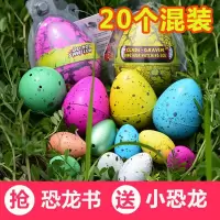 膨胀可能变孔龙大的泡在男生水里玩具孵化变形吸水恐龙蛋儿童 彩裂大号C款恐龙蛋12个5×7cm