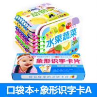 数字认小孩动物宝宝认识动物幼儿童拼音认卡片颜色初学者汉子 口袋本+象形识字卡A