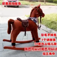 大人玩具摇马摇摆儿童两用可坐音乐大号木马可宝宝推车多功能木马 棕色无轮子底座