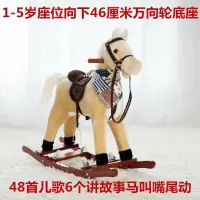 大人玩具摇马摇摆儿童两用可坐音乐大号木马可宝宝推车多功能木马 米色木马棕色万向轮底座