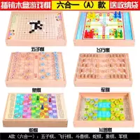 棋跳双人跳棋围棋盘立体跳跳棋游戏蛇梯儿童小学生中号幼教 A款(六合一棋)