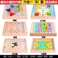 棋跳双人跳棋围棋盘立体跳跳棋游戏蛇梯儿童小学生中号幼教 B款(六合一棋)