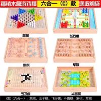 棋跳双人跳棋围棋盘立体跳跳棋游戏蛇梯儿童小学生中号幼教 C款(六合一棋)