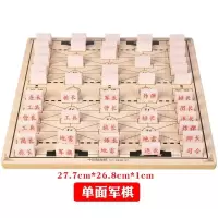 棋跳双人跳棋围棋盘立体跳跳棋游戏蛇梯儿童小学生中号幼教 单面(军旗)游戏棋