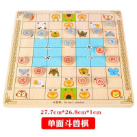 棋跳双人跳棋围棋盘立体跳跳棋游戏蛇梯儿童小学生中号幼教 单面(斗兽棋)游戏棋