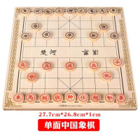 棋跳双人跳棋围棋盘立体跳跳棋游戏蛇梯儿童小学生中号幼教 单面(象棋)游戏棋