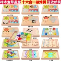 棋跳双人跳棋围棋盘立体跳跳棋游戏蛇梯儿童小学生中号幼教 插销盖(十六合一棋)