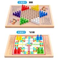 棋跳双人跳棋围棋盘立体跳跳棋游戏蛇梯儿童小学生中号幼教 跳棋飞行棋（二合一）