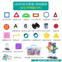 玩具兹滋贴片吸铁磁片贴片儿童男孩磁铁积木磁力魔力磁积片 180件套（含磁力片+摩天轮+4D造+