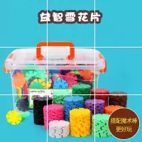 小号小雪片孩儿拼插塑料收纳积木桶童男玩具厚拼图片男孩磁性 中号3.1600片(收纳盒装)+教程