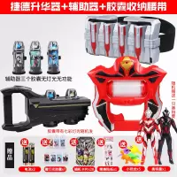 罗布玩具罗布器奥特儿童曼变身罗索布鲁兄弟玩具水晶陀螺。胶囊 升华+腰带+恐龙人偶7发光
