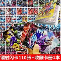 赛尔纸牌卡片卡片曼艾变身器克斯卡片融合奥德玩具65迪加 闪卡110张不重复+1卡册