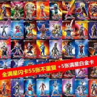 赛尔纸牌卡片卡片曼艾变身器克斯卡片融合奥德玩具65迪加 中文全闪卡60张不重复
