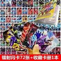 赛尔纸牌卡片卡片曼艾变身器克斯卡片融合奥德玩具65迪加 闪卡72张不重复+1卡册