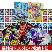 赛尔纸牌卡片卡片曼艾变身器克斯卡片融合奥德玩具65迪加 全套闪卡165张不重复+2卡册