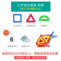 玩具兹滋贴片吸铁磁片贴片儿童男孩磁铁积木磁力魔力磁积片 33件套(含磁力片+数字卡+送教程