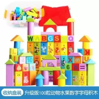 玩具幼小大班多功能儿童1234567890木质男孩衔接玩具数字 升级100粒动物水果数字字母盒装