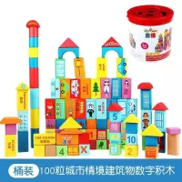 玩具幼小大班多功能儿童1234567890木质男孩衔接玩具数字 100粒城市情境建筑数字桶装
