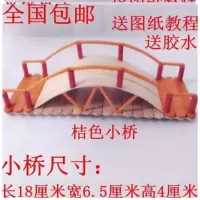 做模型桥的手工材料桥梁手工制作桥diy手工材料包儿童小学生 小桥成品