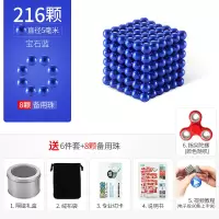 。物理小学儿童方块拼图脑筋游戏彩色生动弹珠玩具吸铁球磁铁巴特 5MM宝石蓝216+送8颗+6件套