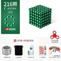。物理小学儿童方块拼图脑筋游戏彩色生动弹珠玩具吸铁球磁铁巴特 5MM绿色216+送8颗+6件套
