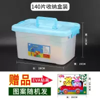 儿童积木玩具1-3-6周岁房子塑料方块拼装插女男正方形大号 140片收纳盒装+图纸