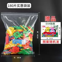 儿童积木玩具1-3-6周岁房子塑料方块拼装插女男正方形大号 180片实惠袋装+图纸