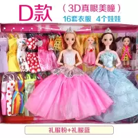 女孩洋关节巴比衣服换装公主全身可娃娃芭八玩具会动的美人鱼手脚 D款 8D真眼9关节送108件赠品