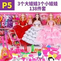 女孩洋关节巴比衣服换装公主全身可娃娃芭八玩具会动的美人鱼手脚 加长版P5款 8D真眼9关节送108件赠品
