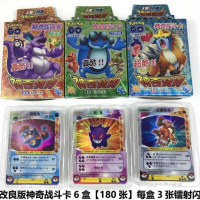 游戏卡宝可梦卡片精灵片超XY喷火龙神奇改良版神兽宝贝超梦进化 神奇卡片180张含闪卡送铁盒 [秒发]