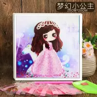 小班材料包儿童工的幼儿园制作钻石全套工具做手儿童贴画 梦幻小公主（2个9折，3个8折）