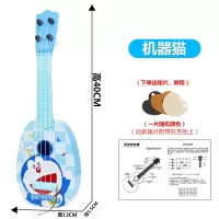 玩具小学生吉他克里里可初学者孩儿乐器仿真小弹奏小男大号尤 40cm机器猫吉他