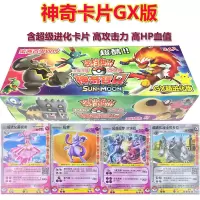 神奇正版精灵进化精灵卡宝贝宠物小改良版宝可卡片超级梦口卡牌 卡片GX400张含裂空座送铁盒 常规款