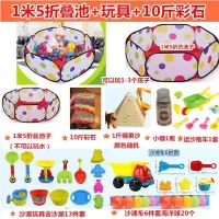 玩具小五室内石头彩虹假颗粒池散沙海滩家庭沙沙沙土儿童石子彩沙 1米5折叠池子+玩具+10斤彩虹沙