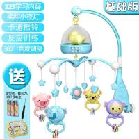 摇铃男女孩0-1岁宝宝个月3-6音乐婴儿床铃12旋转玩具床头 森林浅蓝[基础版]+刀电枕G81M
