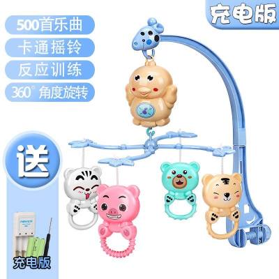 摇铃男女孩0-1岁宝宝个月3-6音乐婴儿床铃12旋转玩具床头 【蓝色充电版】500段音乐L13R25