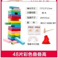 意志力训练玩具抽抽乐方块敲打親子层层抽积木情侣叠叠乐亲子游戏 48大号彩色款锤子