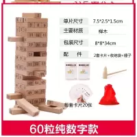 意志力训练玩具抽抽乐方块敲打親子层层抽积木情侣叠叠乐亲子游戏 60片大号榉木纯数字款带全套配件