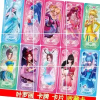 闪卡仙子收藏卡萝莉书签动漫梦叶罗女孩丽夜精灵正版卡片卡牌公主 浅绿色灵犀卡全闪卡30包 叶罗丽送钻石贴纸